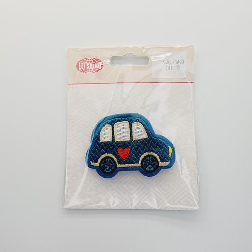 藍色童趣愛心小汽車・刺繡布貼